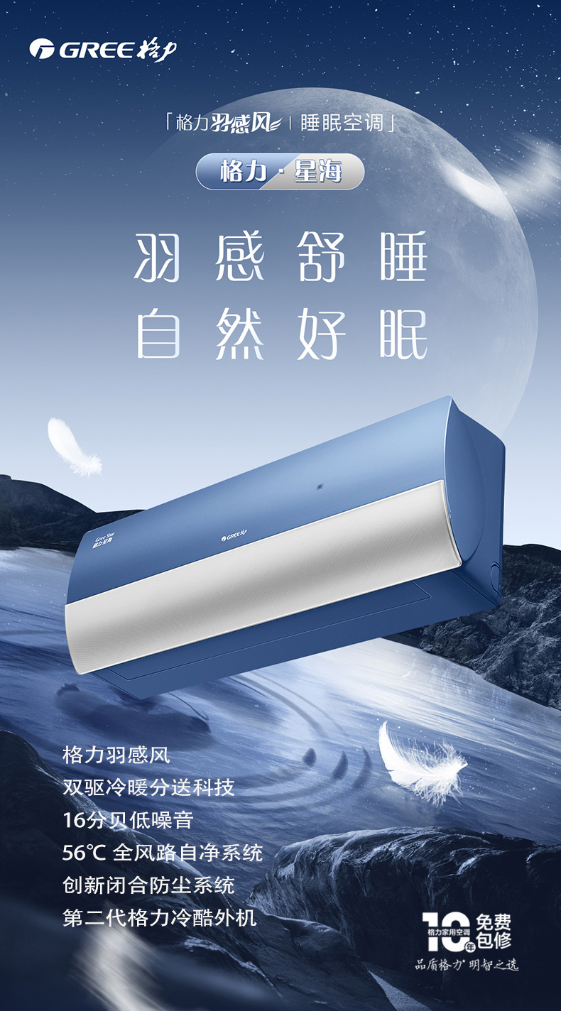 家用空调