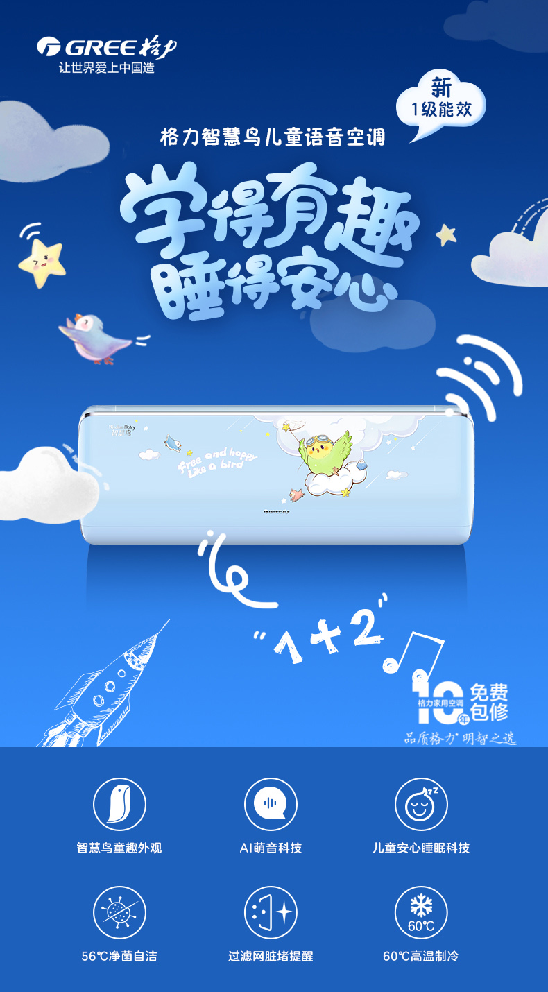 家用空调