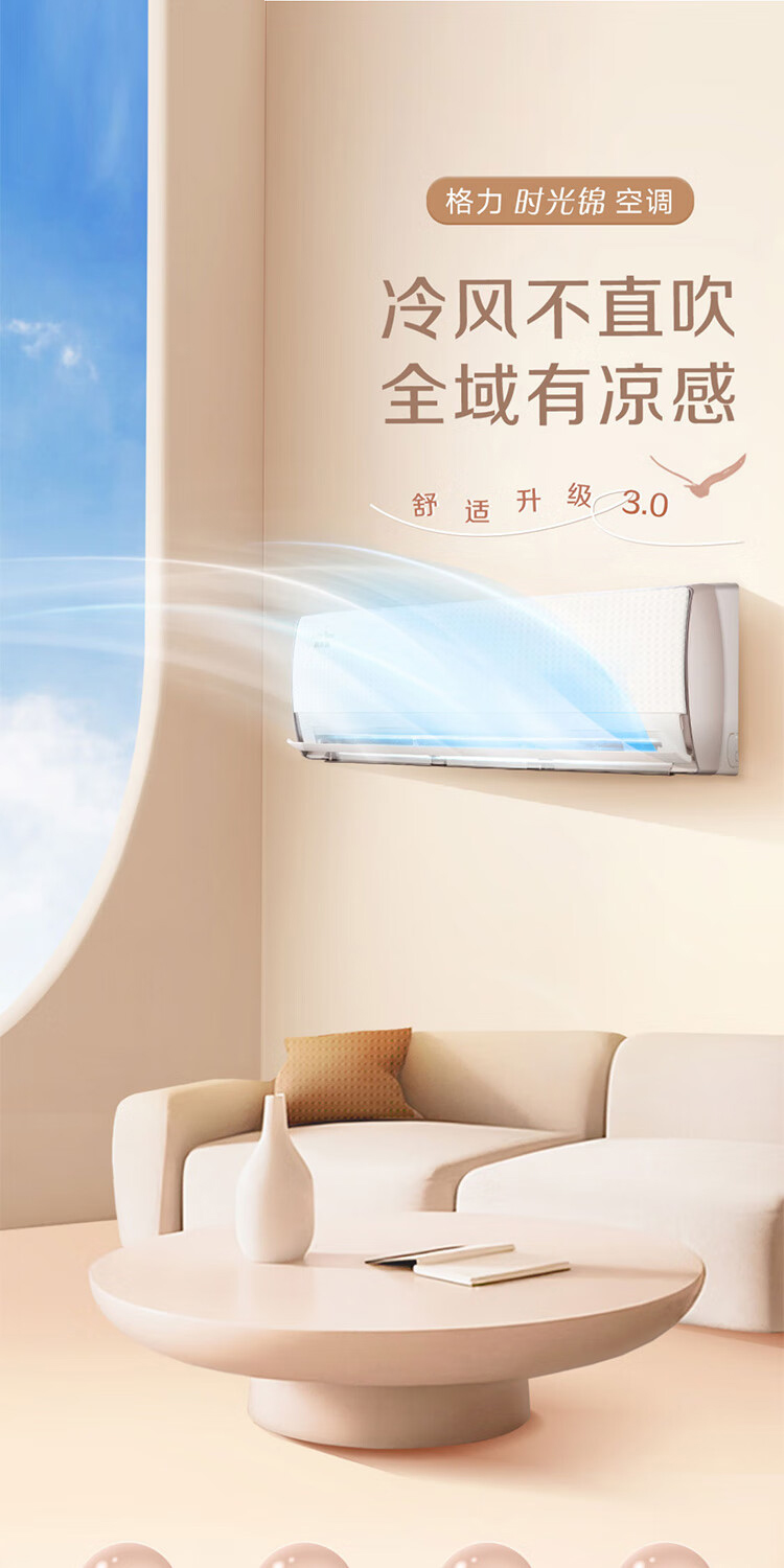 家用空调