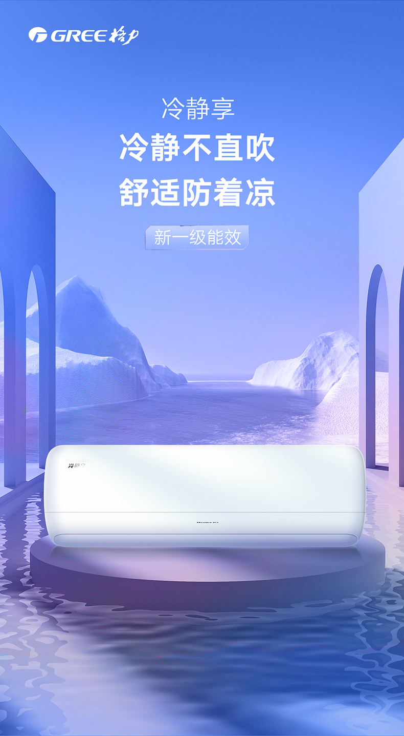家用空调