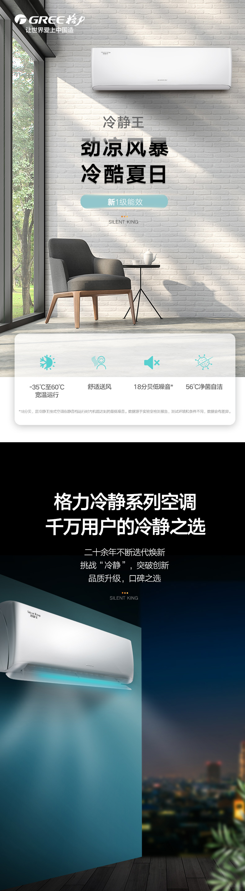 家用空调