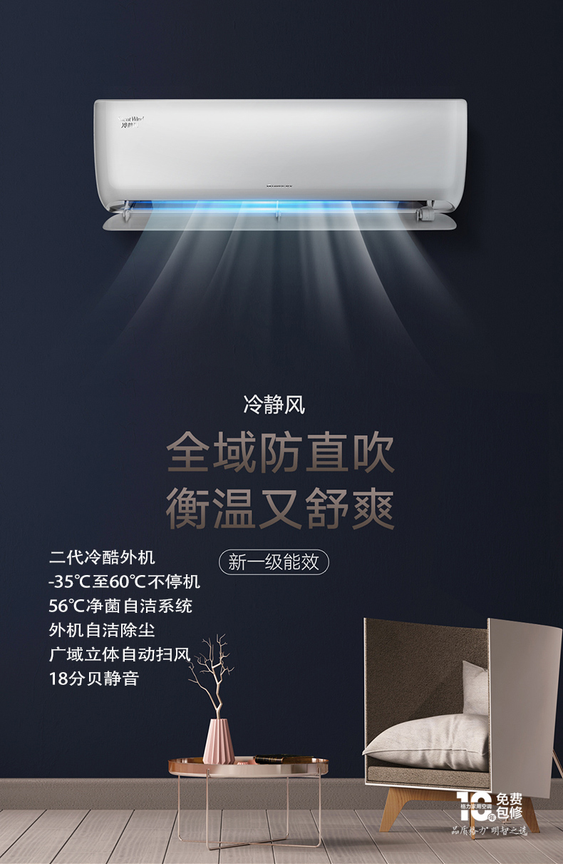 家用空调
