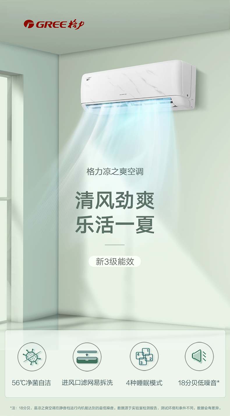 家用空调